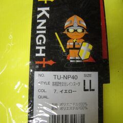 未使用ナイトナイト（NIGHT　KNIGHT）高視認性安全レインスーツTUーNP40　LLサイズ　作業服 作業着 カッパ 合羽 かっぱ レインコート メンズ レディース 衣職自由 仕事 フード付き 防水の画像