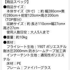 ワンタッチテント 4〜5人 クイックキャンプの画像