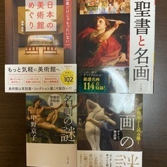 絵画 美術館本🖼 【美品】