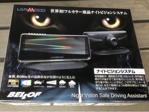 車載用暗視モニター　ナイトビジョンシステム