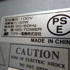 【決まりました】MX マクサー電機　MTWO-TW　スピーカー　ウーハー　動作確認済の画像