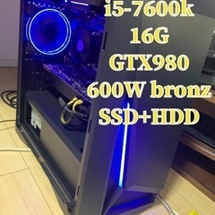 値下げました/ゲーミングPC/i5-7600k/GTX980/SSD+HDD/