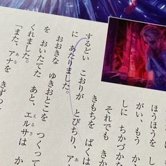 2〜4歳向け　アナと雪の女王　講談社　ディズニーゴールド絵本の画像