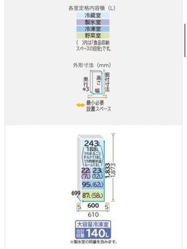 〈美品〉日立 冷蔵庫(5ドア) 470L