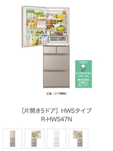 〈美品〉日立 冷蔵庫(5ドア) 470L