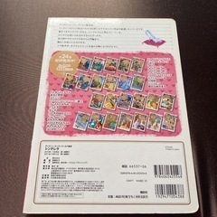 シンデレラ ディズニーゴールド絵本ベスト講談社　 2〜4歳向けの画像