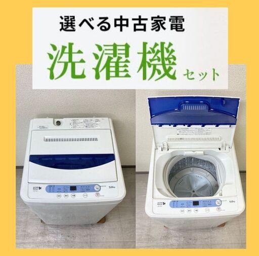 【クリーニング済み】お得なリサイクル家電セット\t使いやすい家電をご用意しています
