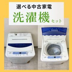 【クリーニング済み】お得なリサイクル家電セット	🐫使いやすい家電をご用意しています