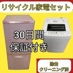 【高年式家電をご用意】お得なリサイクル家電セット	🐫　生活家電がそろいます