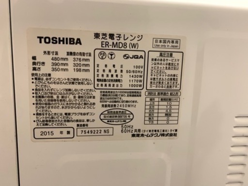 TOSHIBA 石窯ドームオーブンレンジ