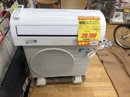 K081★ダイキン製★2017年製冷暖房兼用エアコン6畳用★3カ月間保証付き★取付手配可能