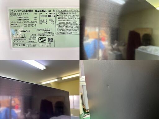 ★未使用品★R-V32NVL 自動製氷機 3D冷蔵庫 315L R-V32NV 2021年 日立 HITACHI 左開け キッチン 生