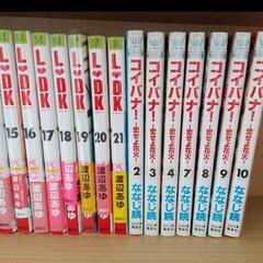 決まりました　無料　あげます　漫画①の画像