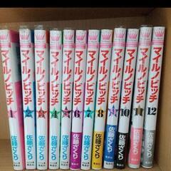 決まりました　無料　あげます　漫画②