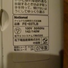 ナショナル ハイブリッド 加湿器 FE-03TLB 07年製 大容量 ２.0L メガアクティブイオン★ 謎家電 松下電器産業 パナソニック 除湿の画像