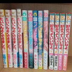 決まりました　無料　あげます　漫画③