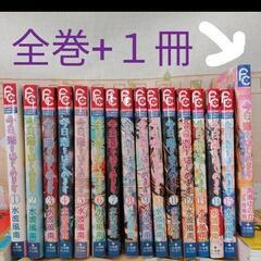 決まりました　無料　あげます　漫画④