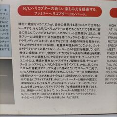 《値下げしました》京商ファミリーヘリコプターラジコン　コンバート　部品取りの画像