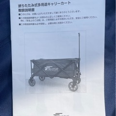 FIELDOOR マルチキャリー　/    折りたたみ式多用途キャリーカート　タイヤストッパー付きの画像