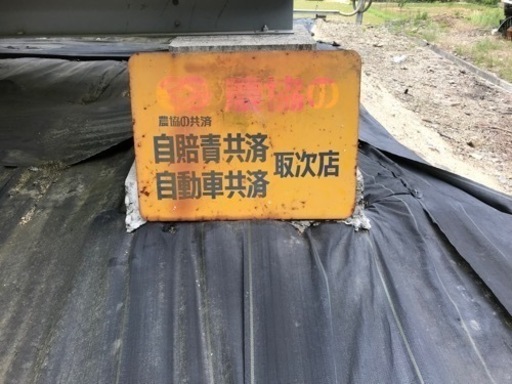 昭和レトロ看板