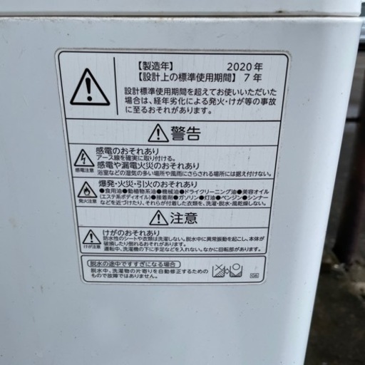 洗濯機　東芝　７kg