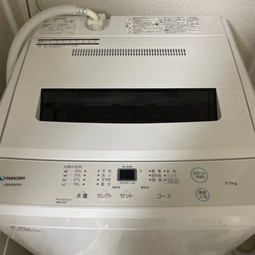 洗濯機