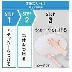 照明　お部屋の電気　ホワイト×2　の画像
