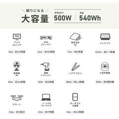 [新品] 540wh 150,000mAh PSE認証 ポータブル電源 発電機 防災 車中泊 キャンプ 非常電源の画像