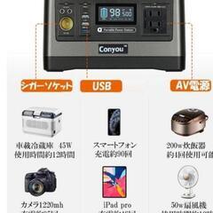 [新品] 540wh 150,000mAh PSE認証 ポータブル電源 発電機 防災 車中泊 キャンプ 非常電源の画像
