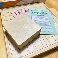 スタディ将棋　くもん出版の画像