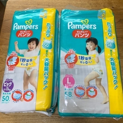 パンパース　Big  L