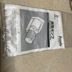 最終値引き　真空ポンプ　エアコン取り付け時の真空引きにの画像