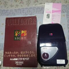 ふとん乾燥機