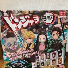 新品未開封　鬼滅の刃ドンジャラ