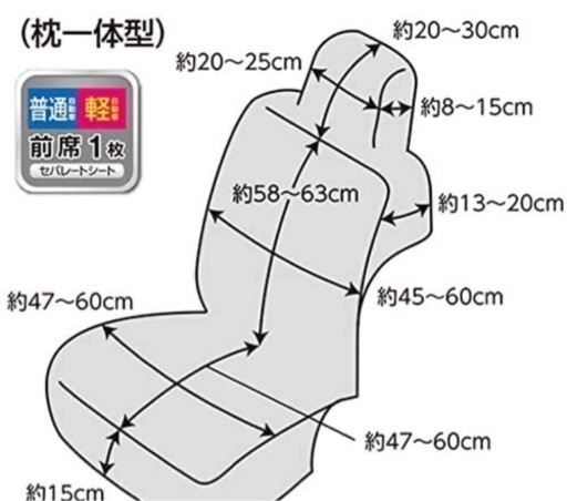 シートカバー　車用　キルティング