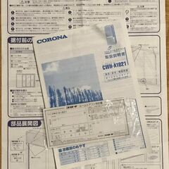 CORONAルームエアコン（換気+冷房+暖房）1シーズンのみ使用の画像