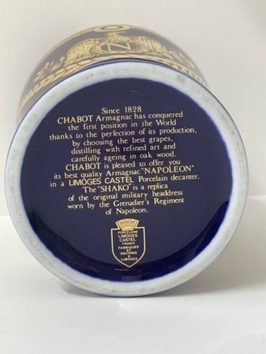 未開封　chabot NAPOLEON A rmagnac  古酒　　リサイクルショップ宮崎屋住吉店　22.7.25 y