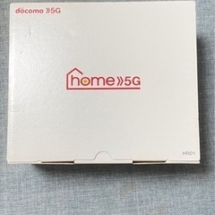 新品！簡単設置のdocomo5G対応ホームルーター