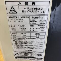 2015年製　YAMAZEN WI-A191 窓用 ウインド エアコンの画像