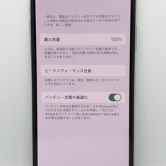 【期間限定】iPhoneX 256GB バッテリー最大容量100%(新品)