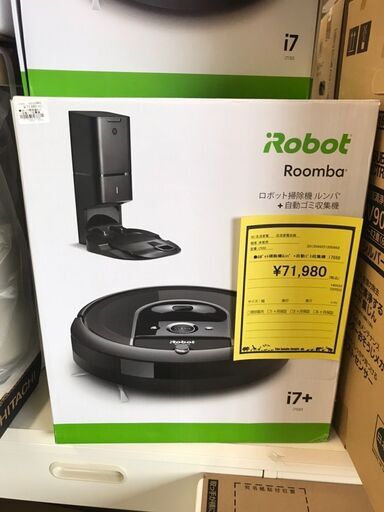 ★未使用★ロボット掃除機ルンバ＋自動ゴミ収集機 i7550