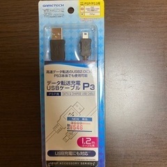 お譲り先決定しました【値下げしました】データ転送充電USBケーブ...