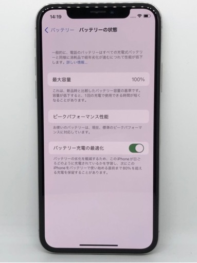 【1日限定】iPhoneX 256GB 最大容量87% 激安