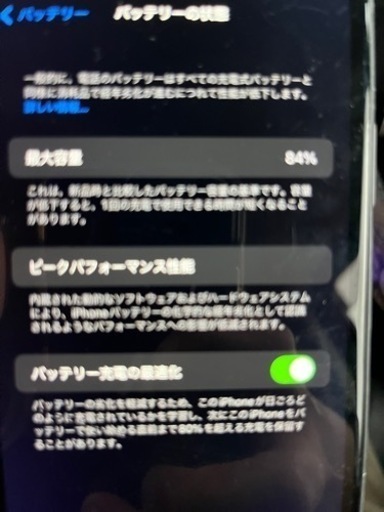 iPhone11 256ギガ