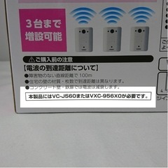 【未使用】TWINBIRD ワイヤレス ルームカメラ VC-AF50  の画像