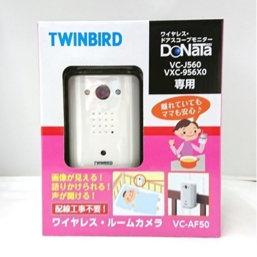 【未使用】TWINBIRD ワイヤレス ルームカメラ VC-AF50