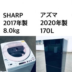 ⭐️★送料・設置無料★8.0kg大型家電セット☆冷蔵庫・洗濯機 2点セット✨