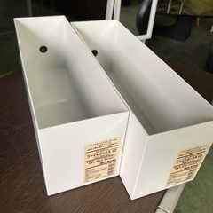 ● 無印良品、ファイルボックス、２個セット