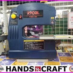 RYOBI　TBS-80　卓上バンドソー　切断工具　木工　リョービ　【ハンズクラフト下関店】