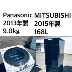 ⭐️★送料・設置無料★  9.0kg大型家電セット☆冷蔵庫・洗濯機 2点セット✨